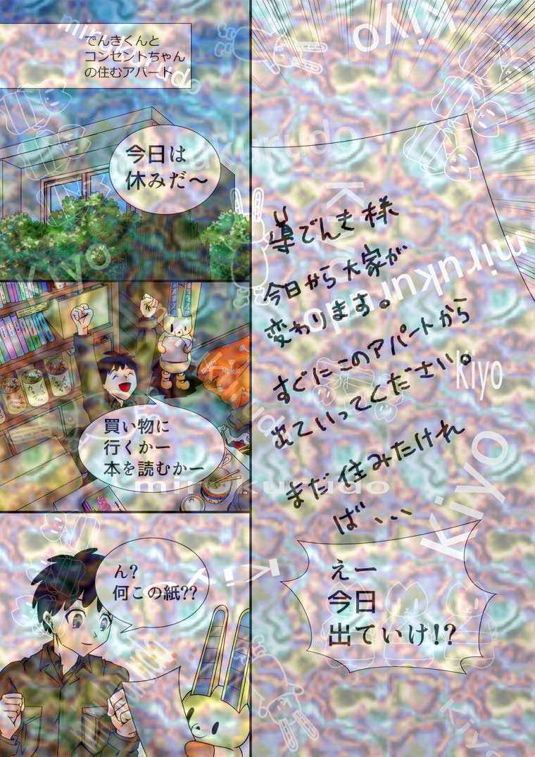 トップ画像