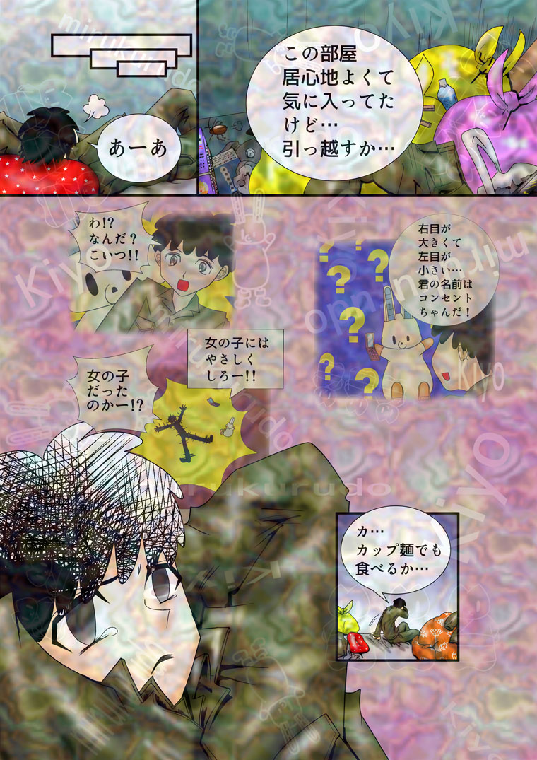 トップ画像